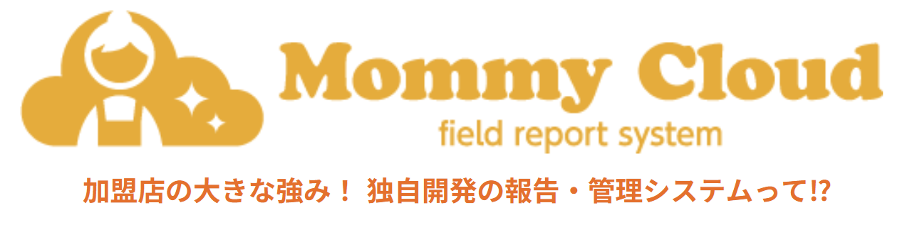 マミークラウドについて